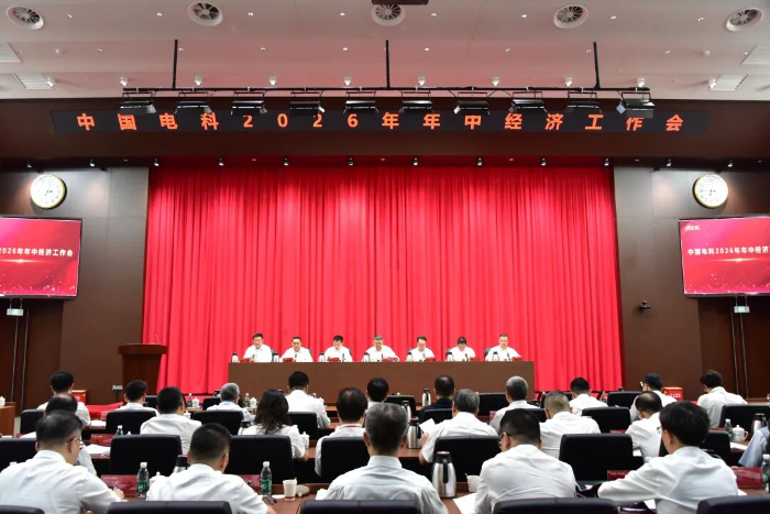 2026.7.30年中经济工作会2